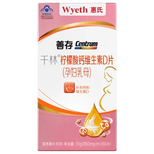 Таблетки витамина D с цитратом кальция Sencun Qianlin 0,85 г*60