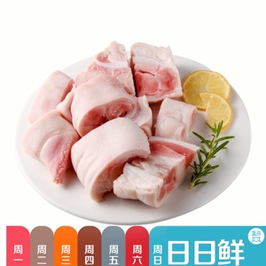 [冰鲜前蹄 420g/盒（盒马日日鲜）]