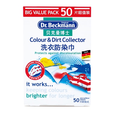 Д-р Бекманн/Др. Полотенце против пятен для стирки Beckmann, 50 шт., импортировано из Германии.