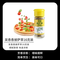 Wu xiangxiang pizza grass 16g
