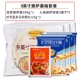 9 -INCH Pizza Basic Package