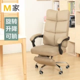 M Семья может лежать на компьютерном кресле красоты с парикмахерским креслом и кресло для маски для подъема, установлен в офисном кресле.