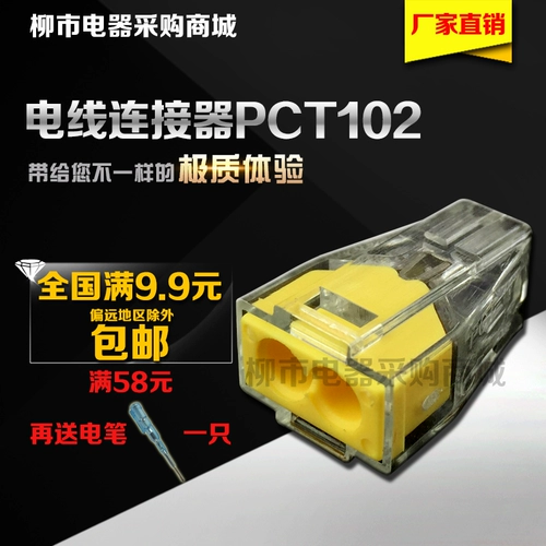 Кабельный разъем 1-2.5 Квадратный проводной конструкция Электрическая 2-луночная многофункциональная проводка