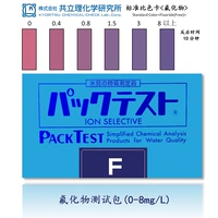 Пакет тестирования на фторид (0-8 мг/л) в 50 раз импортируется в Японии