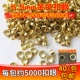 Золотой, 5.5mm