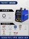 Ruiling máy hàn hồ quang argon Máy hàn TIG200 chính thức hàng đầu cửa hàng WS300220V hộ gia đình máy hàn đồng nguyên chất 250CT máy hàn tig jasic