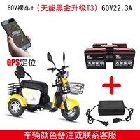 Стандартный автомобиль+черное золото 60 вольт 22 -ин -баттерс+GPS