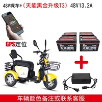 Флагманский автомобиль+Black Gold 48 Volt 13 -часовая батарея+GPS