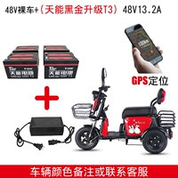 Стандартный автомобиль+черное золото 48 вольт 13 -ин -баттер+GPS