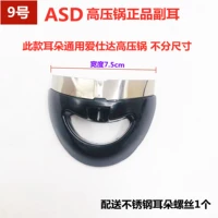 № 9 AOSDA General Positive Ear