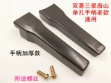 Shuangxi Samsung и другие старые моды с высоким давлением плиты/скороварки с ручкой с ручкой с ручкой -старая старая высококачественная плита аксессуаров