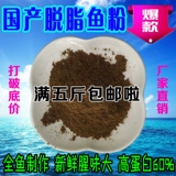 Натуральная высокая зона рыбь