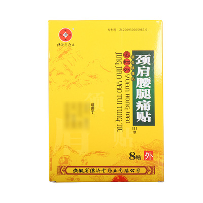 康达康黑蚂蚁镇痛贴6贴装筋骨磁疗透骨康强效冷敷消痛颈肩腰腿痛_简单