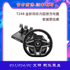 Руль 图马思特t248赛车模拟器ps5游戏方向盘ps4电脑pc学车力回馈欧卡p3
