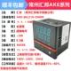 AK6-EKL210 K Type Level (96*96)