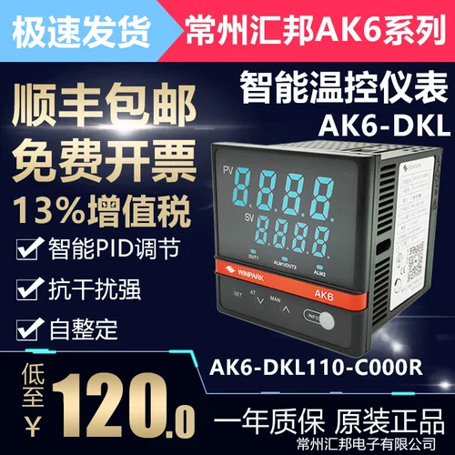 [甯稿窞姹囬偊鏅鸿兘娓╂帶琛 AK6-DKL110-C000R-X  DPL110 DKL210 娓╂帶浠]