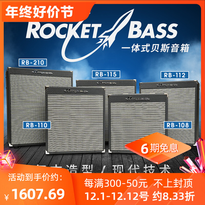 Ampeg Ampel Beds Электрические кровати динамики RB108 RB110 RB210 8 -INCH 10 -INCH ALL -INCH AUDIO