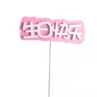 Ева Розовый день рождения с 5 ева розовый день рождения с 5