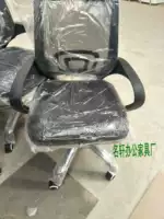 Пекинский компьютерный стул стул стул подъемник и перспектива -ориентированное офисное кресло с поднятием