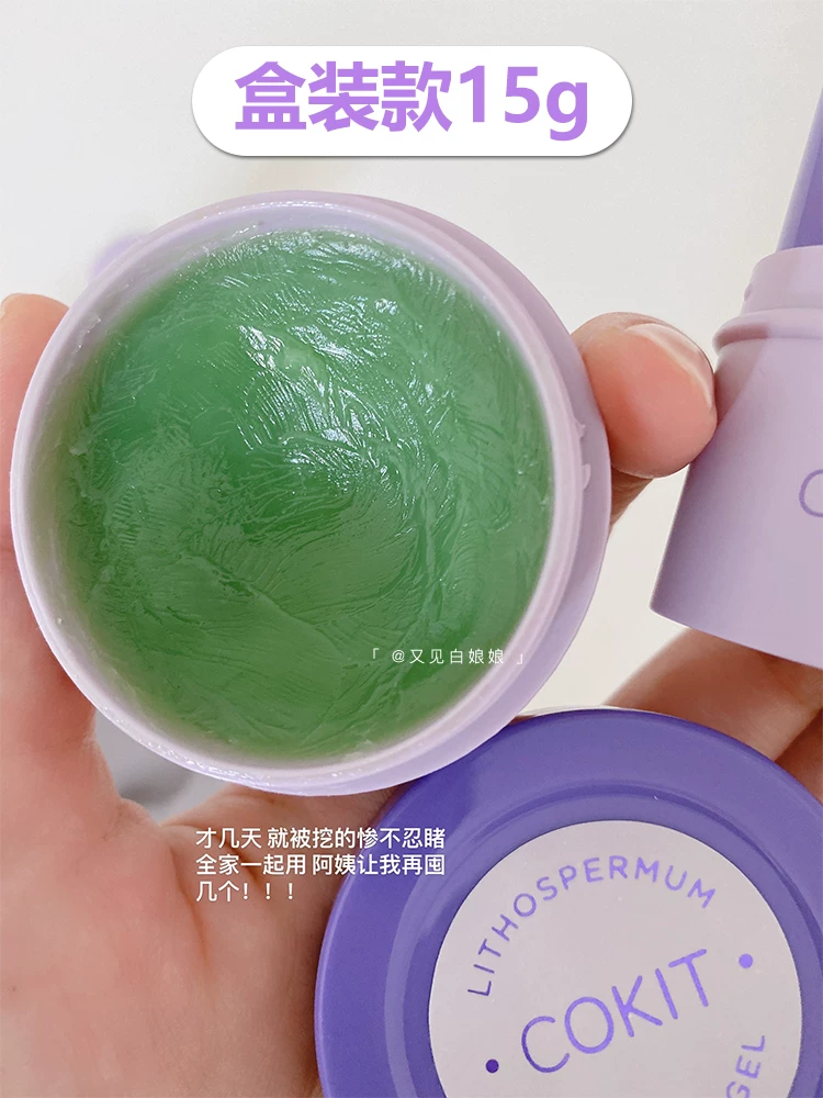 Universal soothing balm, children's repairing cream, anti-mosquito repellent, anti-itch
