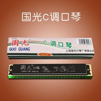 Guoguang C Tune Piano