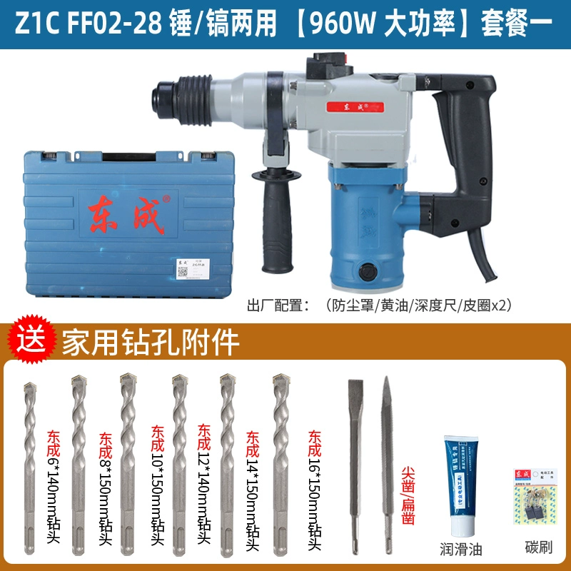 Dongcheng Electric Hammer Electric Palar Z1C-FF02/03-26/28 Tay cầm hình vuông bê tông đa chức năng và khoan điện thánh khoan  Máy khoan đa năng