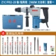 Dongcheng Electric Hammer Electric Palar Z1C-FF02/03-26/28 Tay cầm hình vuông bê tông đa chức năng và khoan điện thánh khoan 