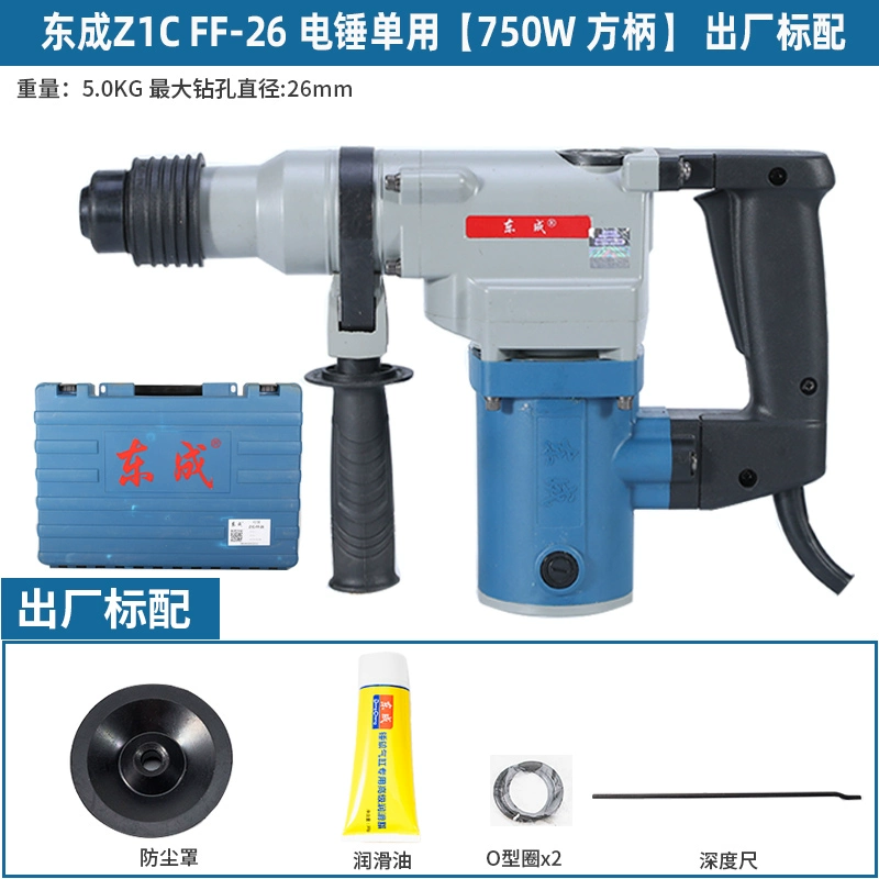 Dongcheng Electric Hammer Electric Palar Z1C-FF02/03-26/28 Tay cầm hình vuông bê tông đa chức năng và khoan điện thánh khoan  Máy khoan đa năng