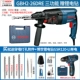 Bosch Three Electric Hammer GBH2-26E/RE/DRE POERIC POURE ban đầu kim cương tấn công đa năng chính hãng kim cương khoan cầm tay