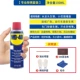WD-40, смазка, 100 мл