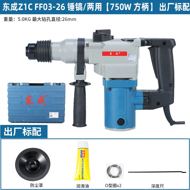 Dongcheng Electric Hammer Electric Palar Z1C-FF02/03-26/28 Tay cầm hình vuông bê tông đa chức năng và khoan điện thánh khoan  Máy khoan đa năng