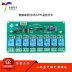 Bluetooth 8 Chiều Module Relay IoT Nhà Thông Minh Điện Thoại Di Động Ứng Dụng Điều Khiển Từ Xa 5V/7-28V Module Ethernet/Wifi