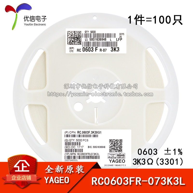 原装正品 0603贴片电阻 3.3K(3301)±1% RC0603FR-073K3L(100只)-淘宝网