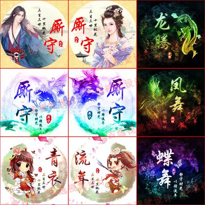 古风微信QQ情侣头像制作 情侣文字头像设计 游