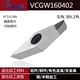 PCD Diamond VCGW160402