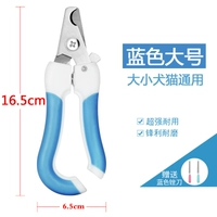 Синий большой (подходит для кошек и собак более 8 фунтов)