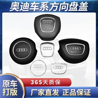 Audi A6lc6a4lb8q7q5a5a88 Основная крышка с крышкой на крышку рулевого рулевого колеса