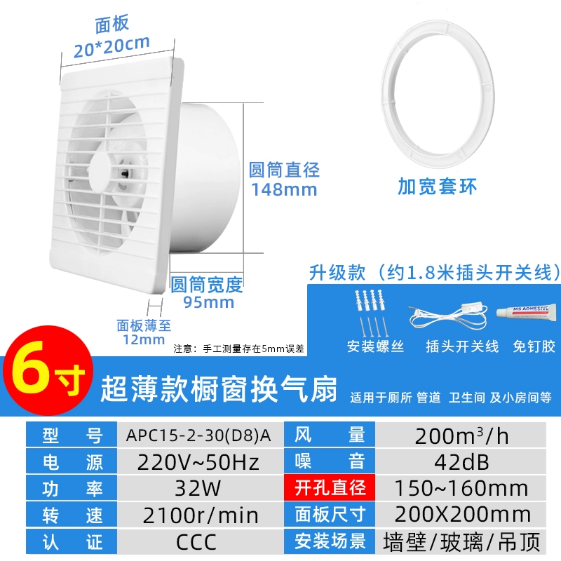 Air butler quạt hút phòng tắm quạt thông gió tường cửa sổ kính nhà bếp quạt hút quạt hút vòng mạnh mẽ hút mùi âm trần quạt hút nhà vệ sinh Quạt hút mùi