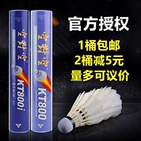 Cầu lông không đối không KT800 KT800I 800A thi đấu bóng chuyên nghiệp thi đấu ổn định để chống lại CK1588 vợt cầu lông rẻ