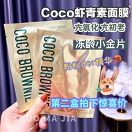 Mặt nạ astaxanthin coco brownie New Zealand dưỡng ẩm, chống oxy hóa, chống lão hóa, làm sáng và cải thiện tình trạng sạm da 7 miếng mặt nạ đất sét innisfree chính hãng