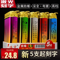 Градиент металлического смесителя (ветрозащитная) Бесплатная гравировка