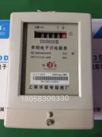 Shanghai Huaxia Electrical Watch Factory DDS633 5-20A Электронные электрические ведьмы Поворот дома Огненные часы