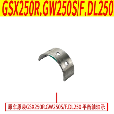 sỉ lẻ bánh đà ô tô Áp dụng cho Haojue Suzuki GSX250 GW250 DL250 liên kết trên và xuống trục trục khuỷu xuống xy lanh điện xy lanh khí nén 