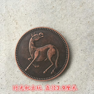 清朝銅板コレクション 十二支銅板 十二支午 中華民国銅貨直径約3.9cm