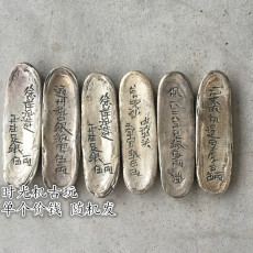 Старинная монета 银条银元宝银锭银块摆件五两小银条刻字多款随机发货