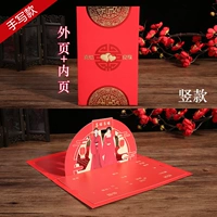 Xiejielian (рукописная модель)