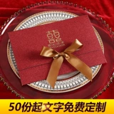 2022 Индивидуальные вставки китайской свадьбы Revles Post High -End Wedding Invitation Creative Network Red Style Happy Posts Business Invition