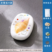 Магнит на холодильник, набор материалов