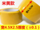Băng băng trong suốt Băng dày Taobao Nial Băng đóng gói niêm phong giấy dính giấy bán buôn tùy chỉnh vận chuyển miễn phí băng dính hai mặt trong suốt