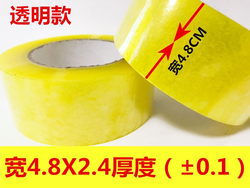Băng băng trong suốt Băng dày Taobao Nial Băng đóng gói niêm phong giấy dính giấy bán buôn tùy chỉnh vận chuyển miễn phí băng dính hai mặt trong suốt 